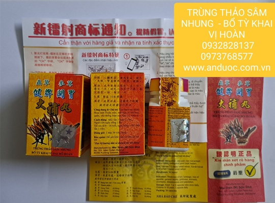 An Dược